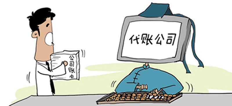 代理记账行业动态：提升小微企业财务管理效率的新风向