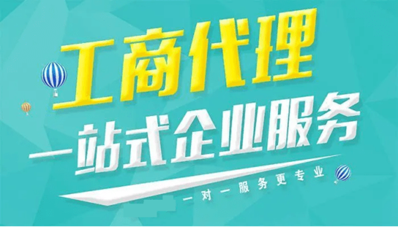 2023年公司注册行业的最新动态